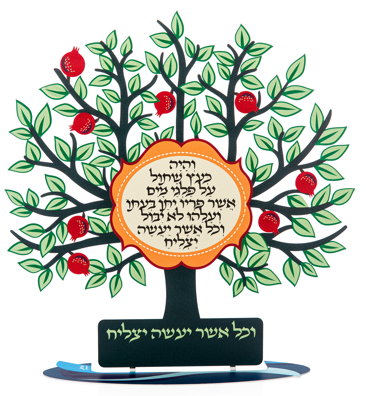 עץ הצלחה צבעוני - תמונה 1