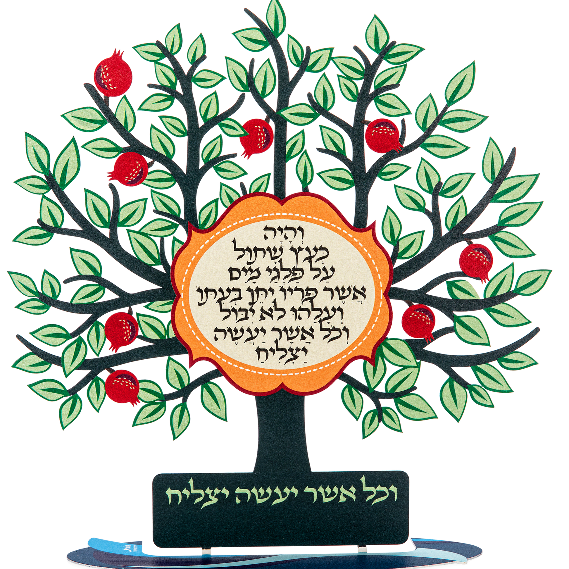 עץ הצלחה צבעוני - תמונה 2