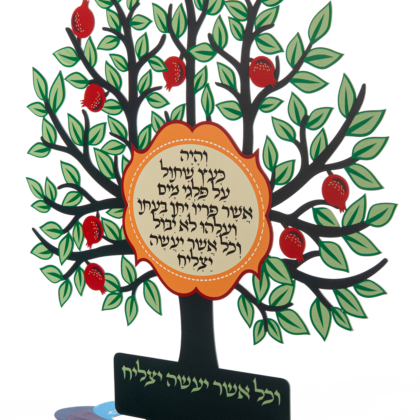 עץ הצלחה צבעוני - תמונה 3