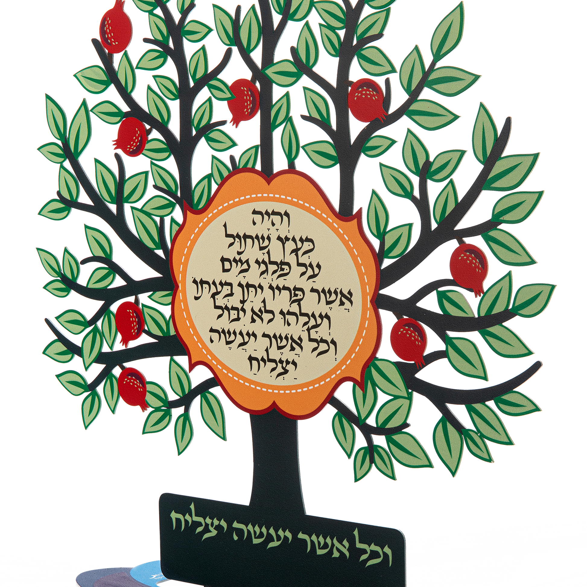 עץ הצלחה צבעוני - תמונה 3