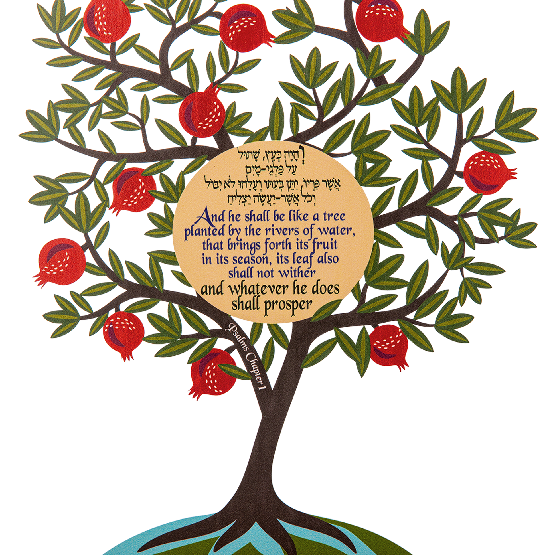 עץ תהילים א - תמונה 2